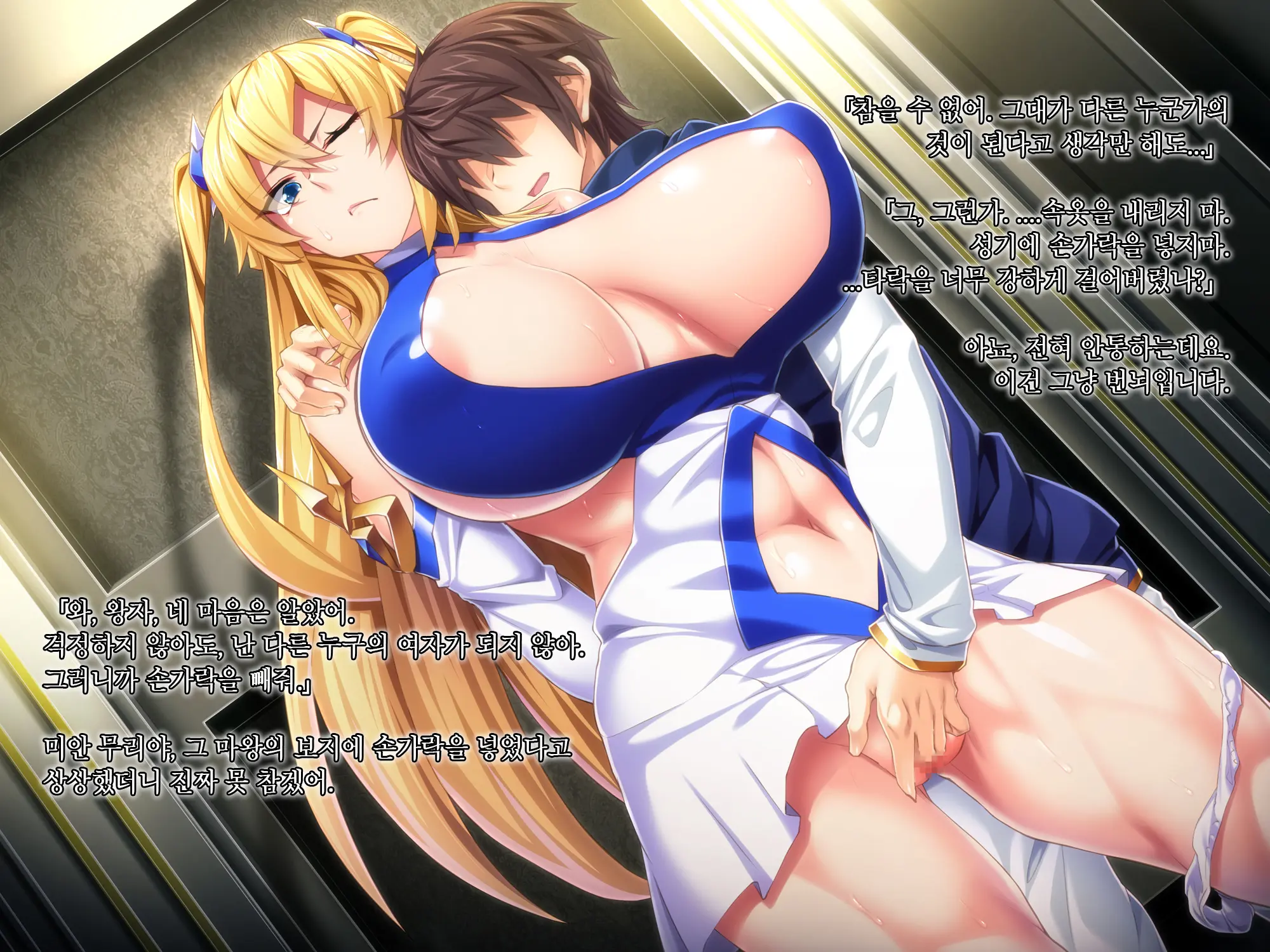 Maou O Yome Ni Suru Tame Ni Wa. │ 마왕을 신부로 하기위해서는